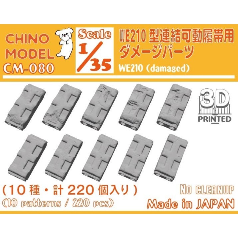 1/35 Damage Parts for WE210 type Linked Movable Track