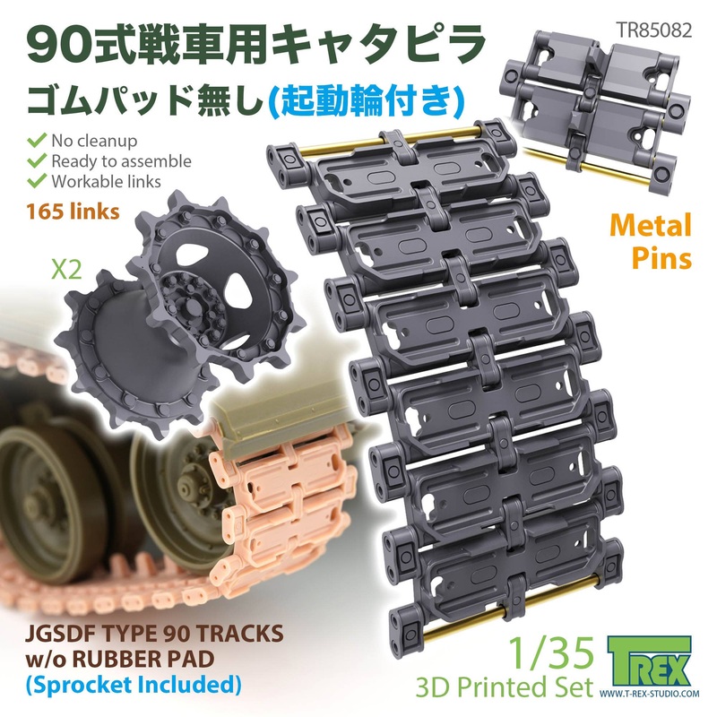 1/35 JGSDF Type 90 Tracks w/o Rubber Pad (Sprocket Included)