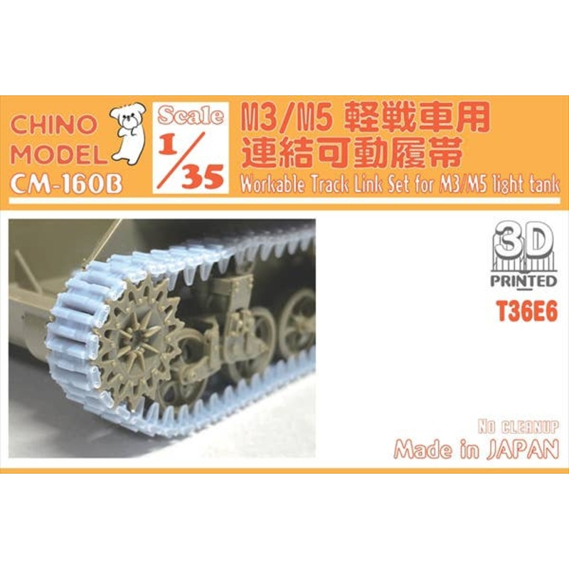 1/35 Linked Movable Track for M3/M5 Light Tank (T36E6)