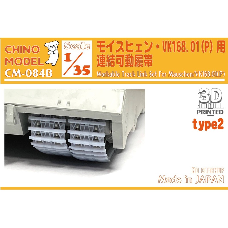 1/35 MOISCHEN/VK168.01 (P) Movable Articulating Track (type2)