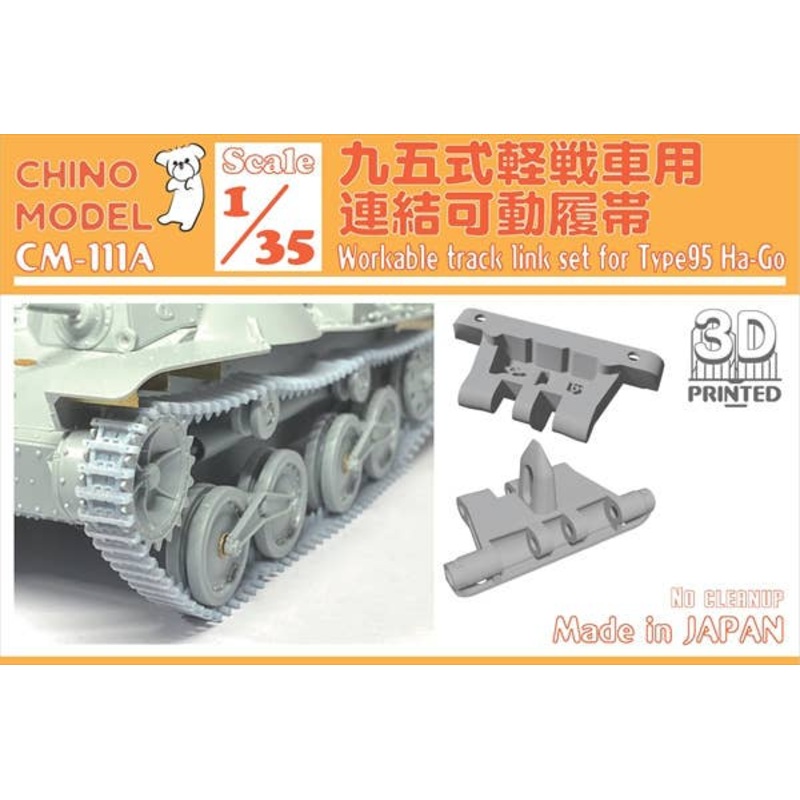 1/35 Movable Linked Track for Type 95 Light tank