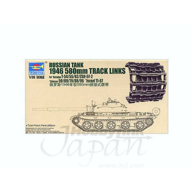 1/35 Russian Tank 1946 580mm Track Links for Russian T-54/55/62/ZSU-57-2 & Chinese 59/69/79/88/96