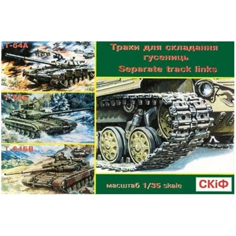 1/35 Separate Track Links