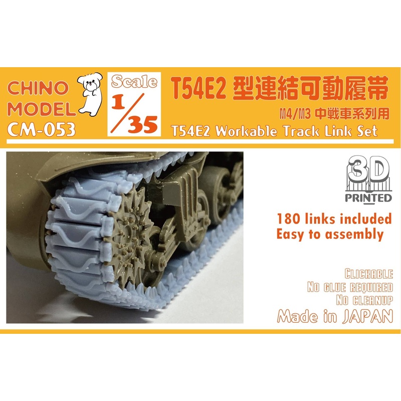 1/35 T54E2 Type Connectable Movable Track