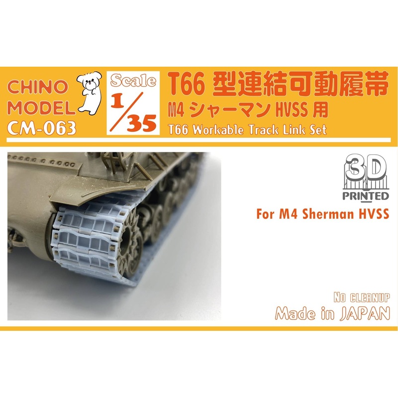 1/35 T66 type Connecting Movable Track