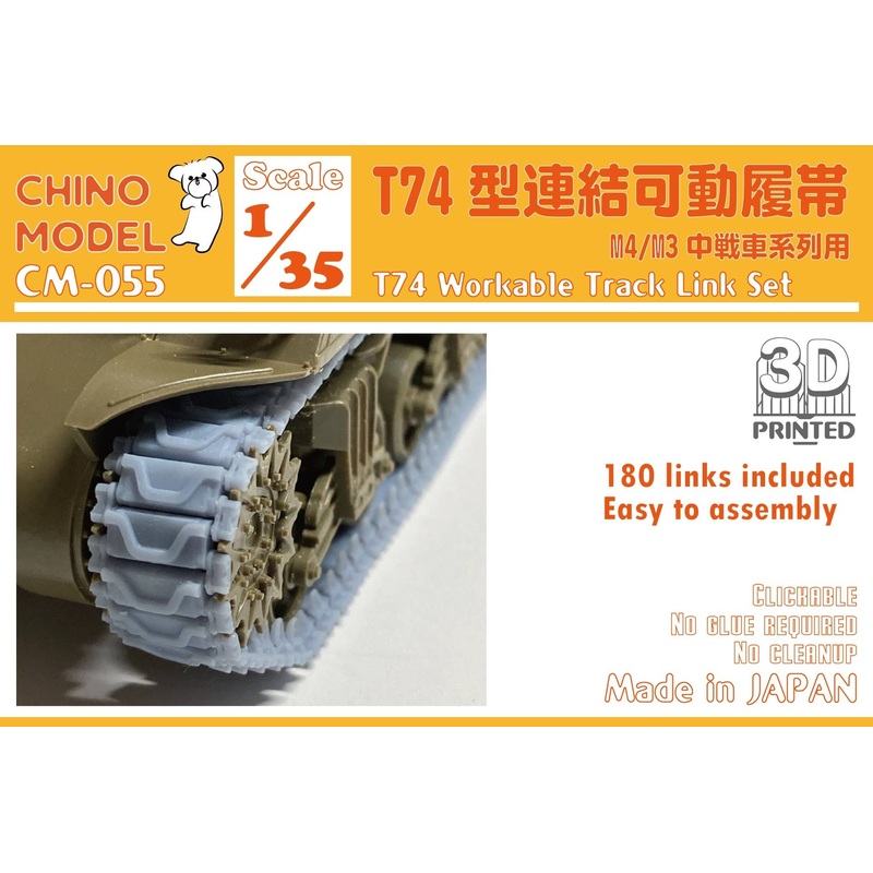 1/35 T74 Type Connectable Movable Track