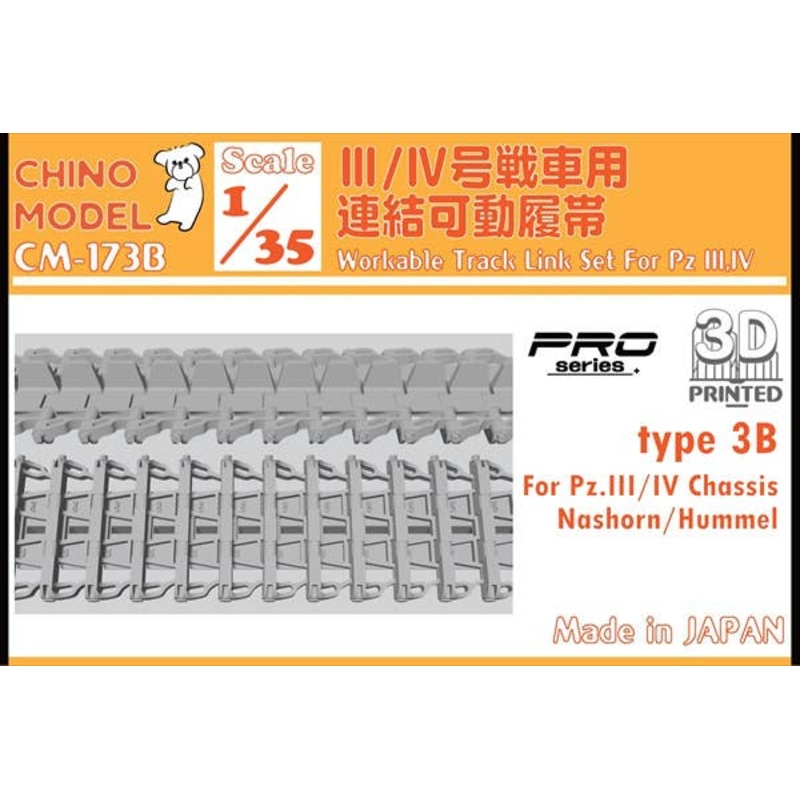 1/35 Workable Track Link Set For Pz III/IV type3B