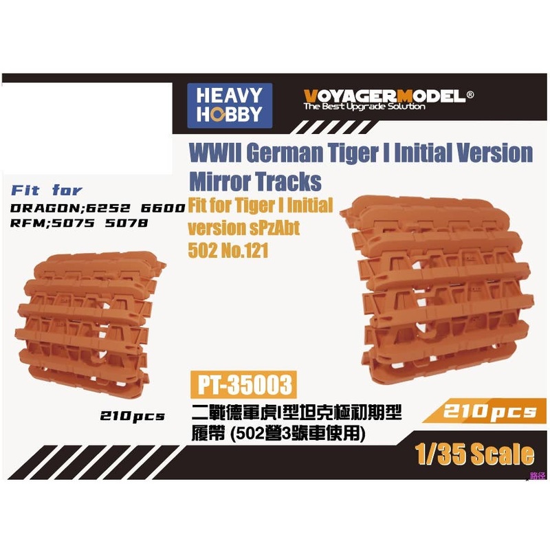 1/35 WWII Movable Tracks for German Tiger I Tanks Very Early Mirror type 502nd Heavy Tank Battalion