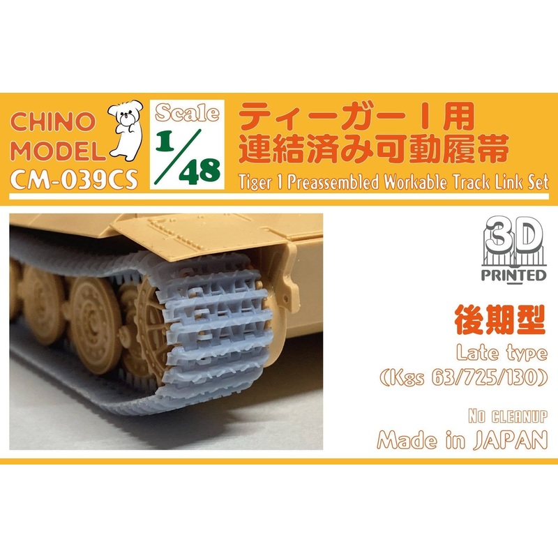 1/48 Connected Movable Tracks for Tiger I (Late Model)