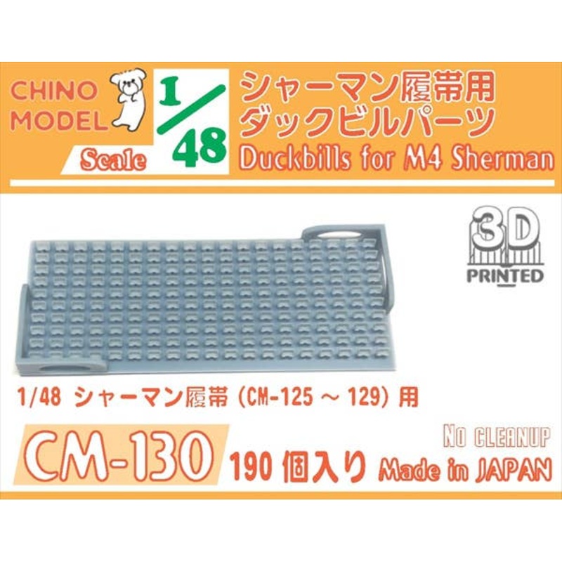 1/48 Duckbill for Sherman Tracks