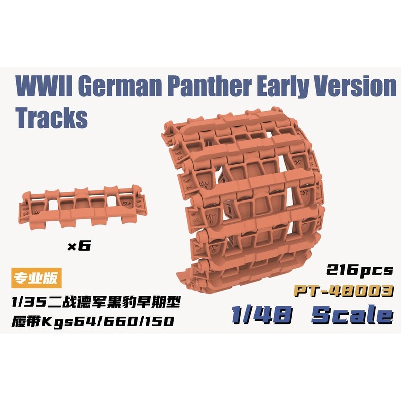 1/48 Movable Track for German Tank Panther Early Model Kgs64 / 660/150