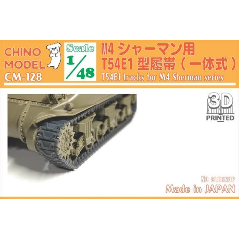 1/48 T54E1 Type Crawler Track
