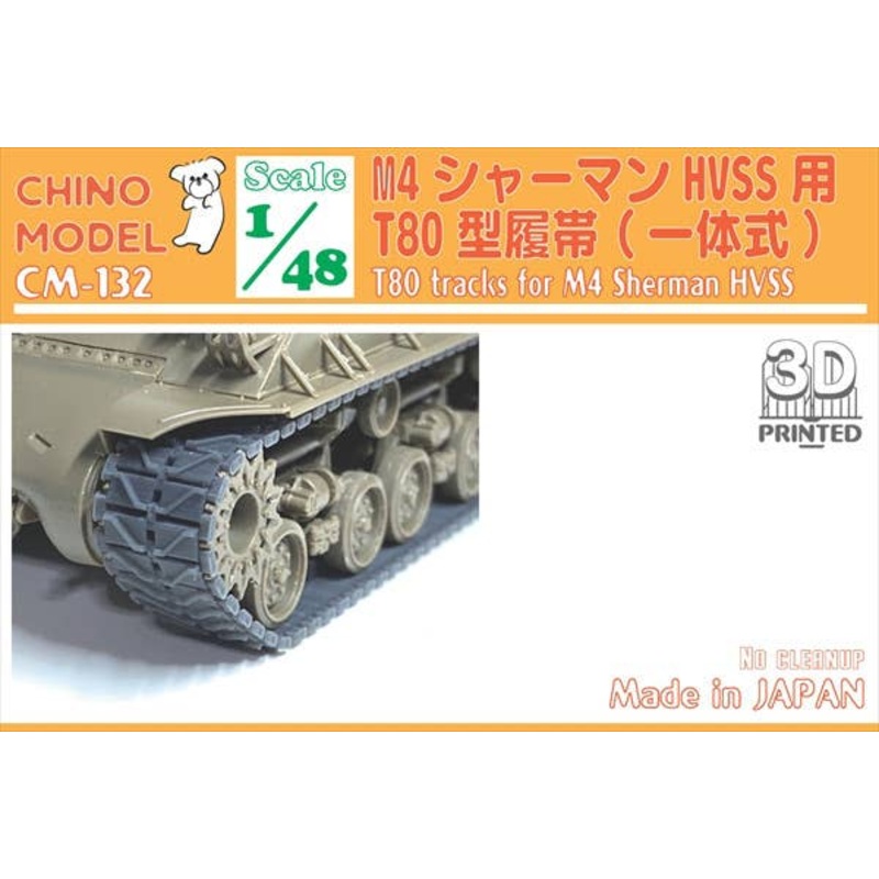 1/48 T80 Type Track