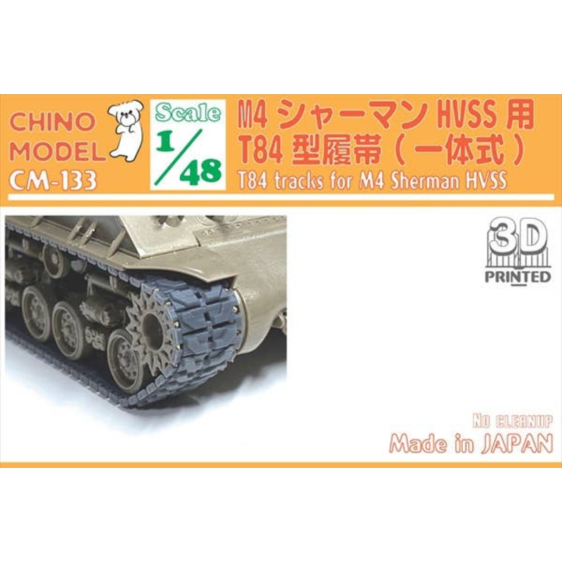 1/48 T84 Type Track