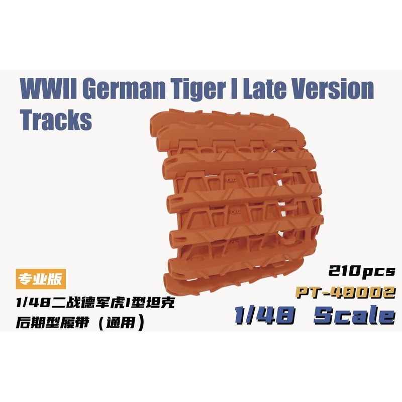 1/48 WWII Movable Tracks for German Tiger I Tanks Late Type