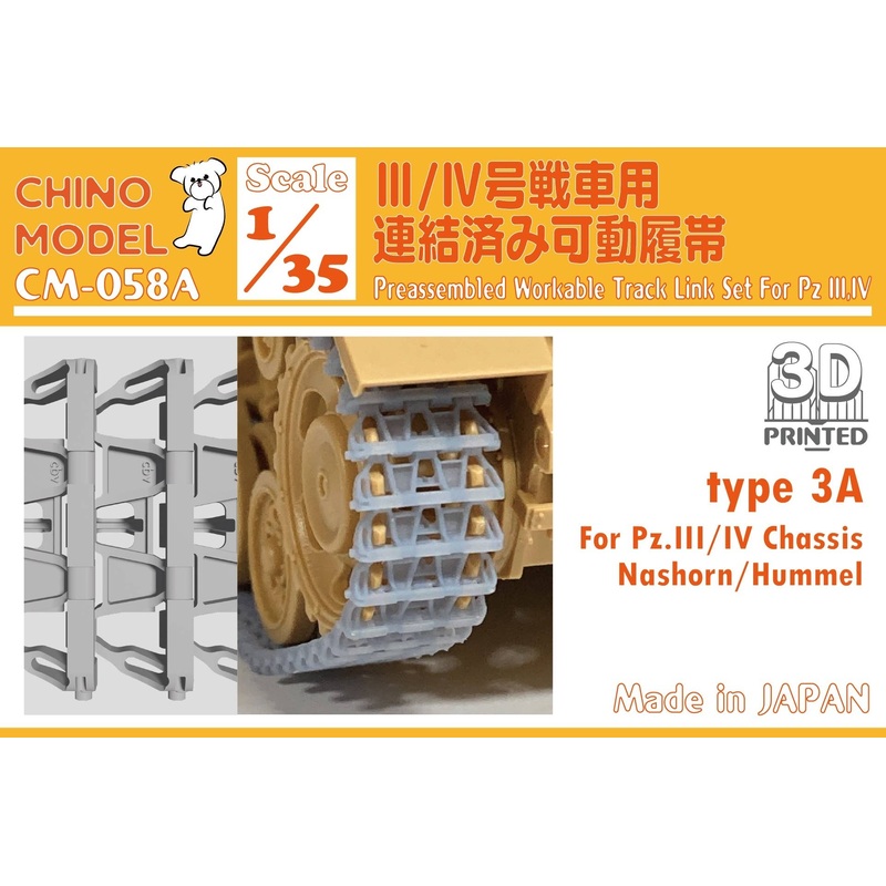 1/35 Articulated Track for Panzer III / IV type3A