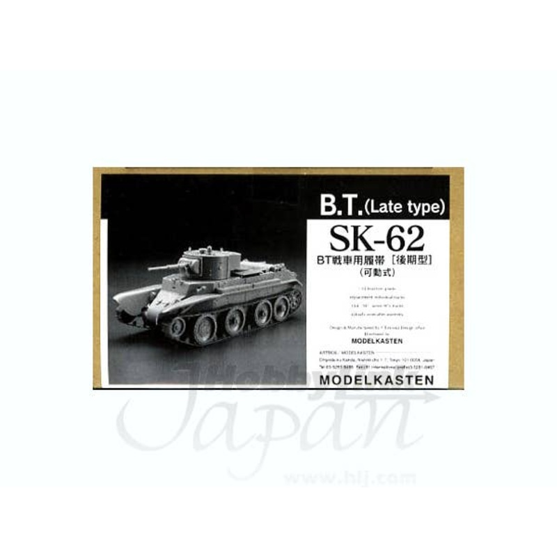 1/35 BT Tank Late Model Track Set