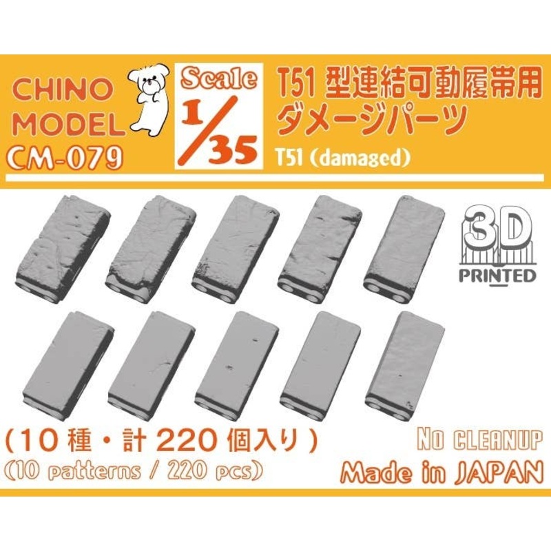 1/35 Damage Parts for T51 type Movable Crawler Belt