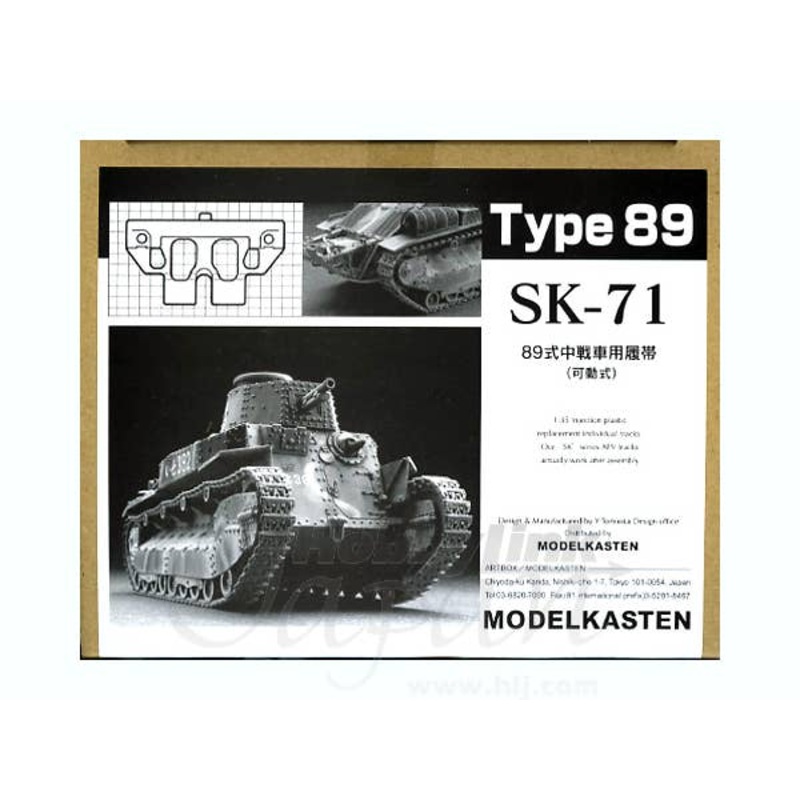 1/35 IJA Type 89 Tank Track