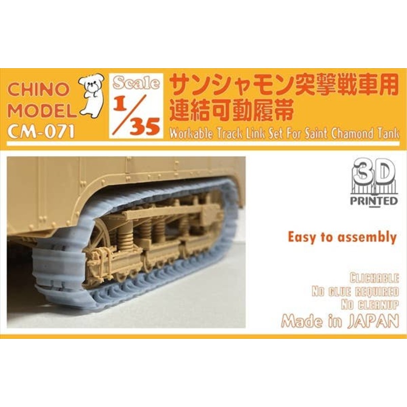 1/35 Joint Movable Track for Saint-Chamon Assault Tank
