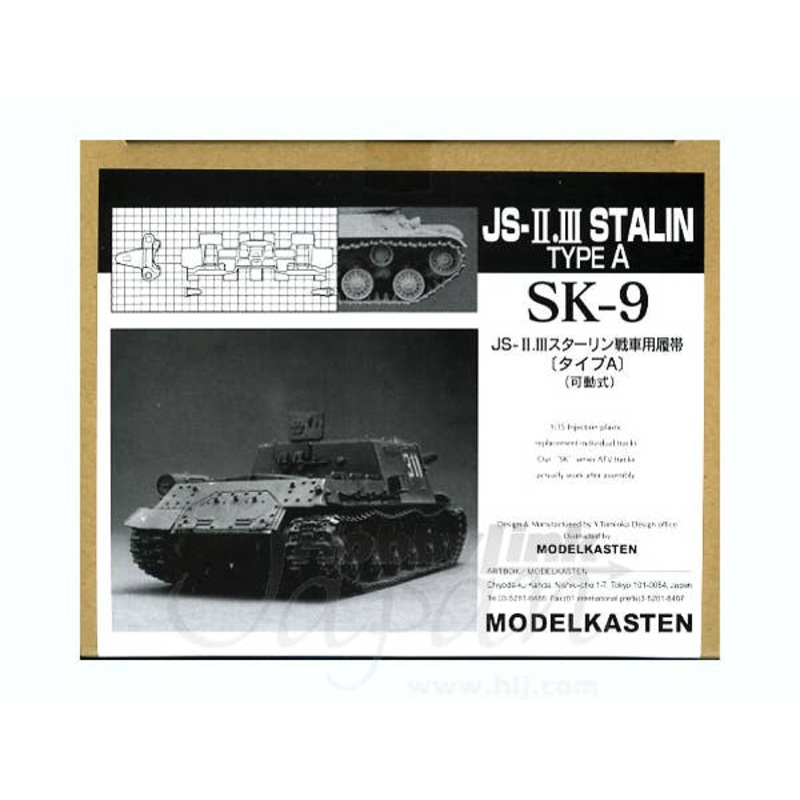 1/35 JS-2 Stalin Type A Track Set (workable)