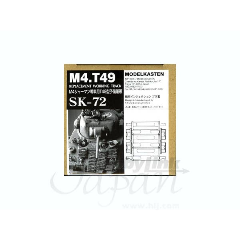 1/35 M4 Sherman Replacement Track T49