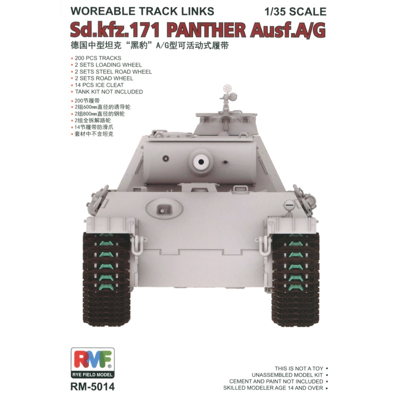 1/35 Panther Ausf.A/G Workable Track Link