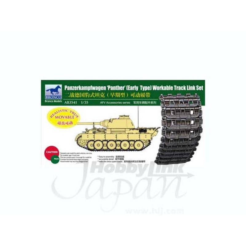 1/35 Panther Early Type Workable Track Link Set
