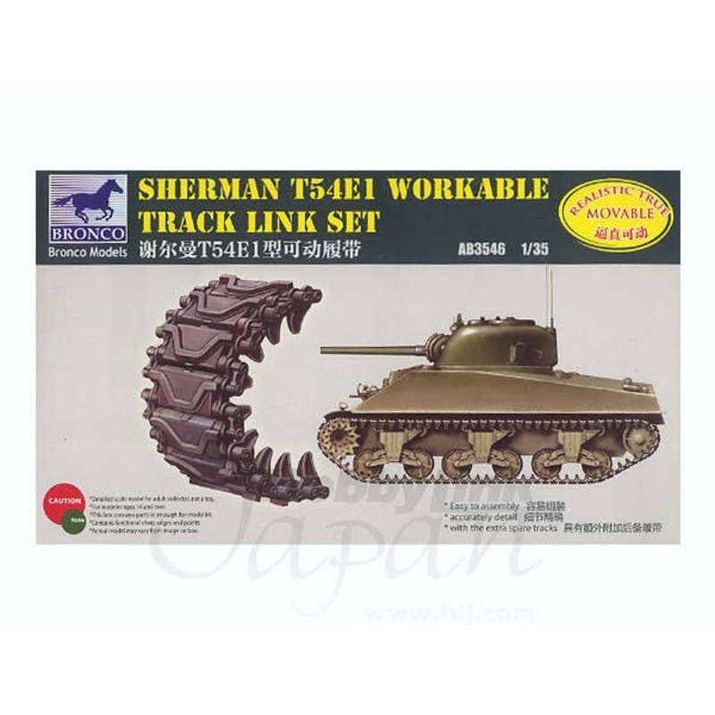 1/35 Sherman T54E1 Workable Track Link Set