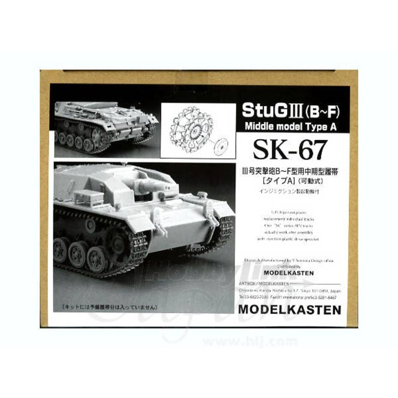1/35 Tamiya StuG III B-F 40cm Track