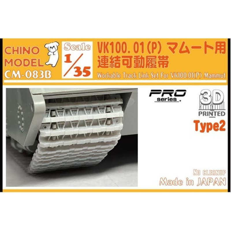 1/35 Vk100.01 (P) Linkable Movable Track for Mammut (Type2)