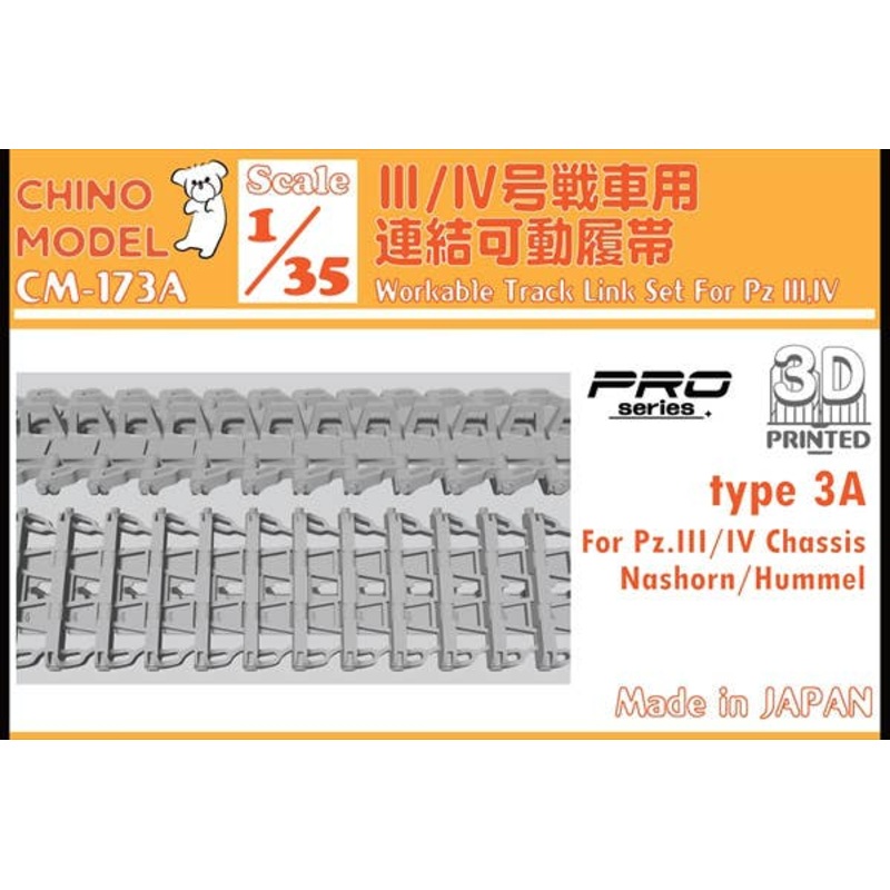 1/35 Workable Track Link Set For Pz III/IV type3A