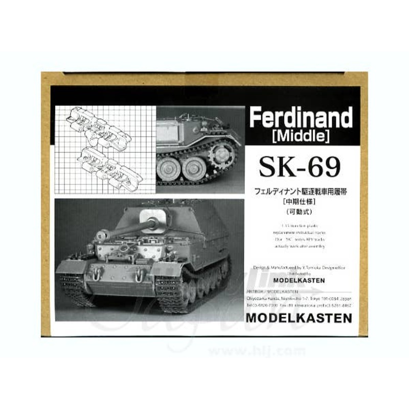 1/35 DML Ferdinand Workable Track Middle Type