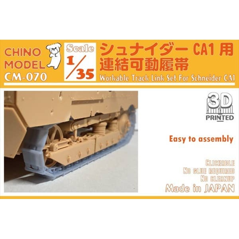 1/35 Linkable Movable Track for Schneider CA1