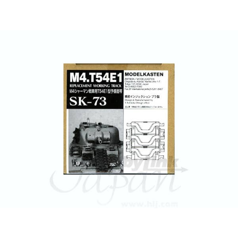 1/35 M4 Sherman Replacement Track T54E1
