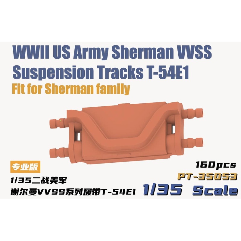 1/35 Movable Track for M4 Sherman T-54E1