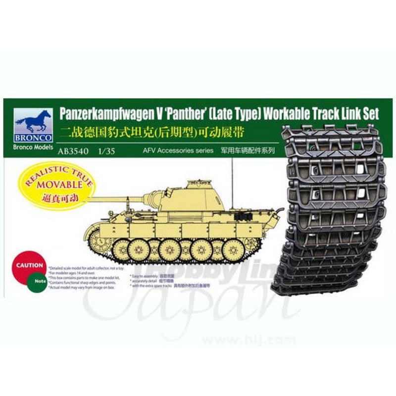 1/35 Panzerkampfwagen V Panther Late Type Workable Track Link Set