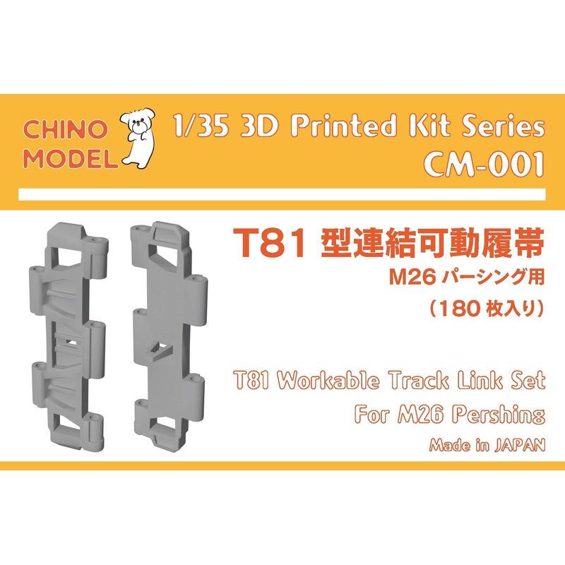 1/35 T81 type Connected Movable Track