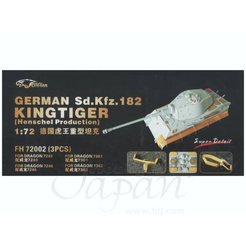1/72 Sd.Kfz.182 Kingtiger Henschel Production Detail Parts (Dragon)