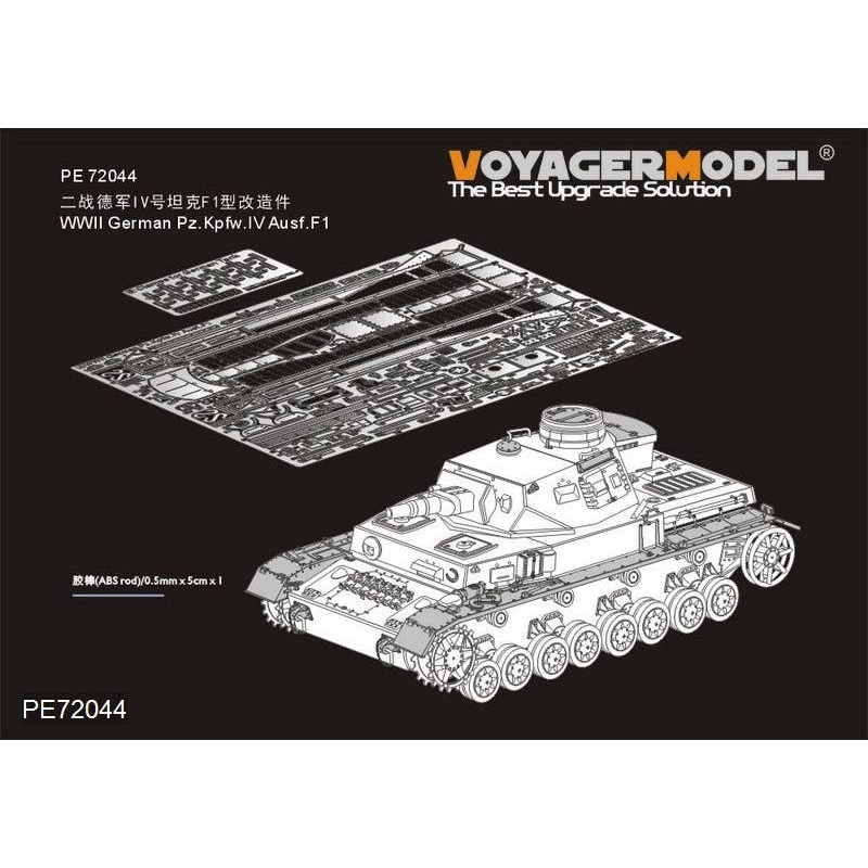 1/72 WW.II German Army Panzer IV F1 Basic Set (For Dragon 7231)
