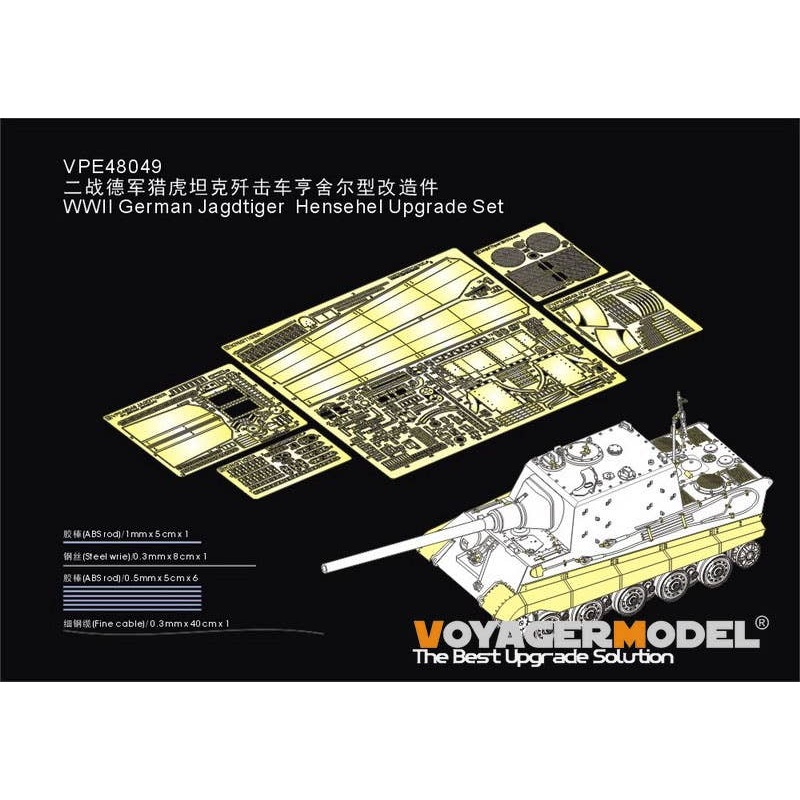 1/48 WWII German Jagdtiger Hensehel Upgrade Set (For TAMIYA 32569)