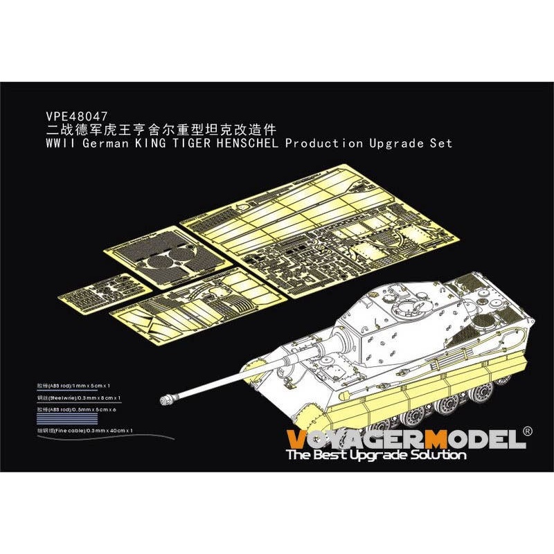 1/48 WWII German KING TIGER HENSCHEL Production Upgrade Set (For TAMIYA 32536)