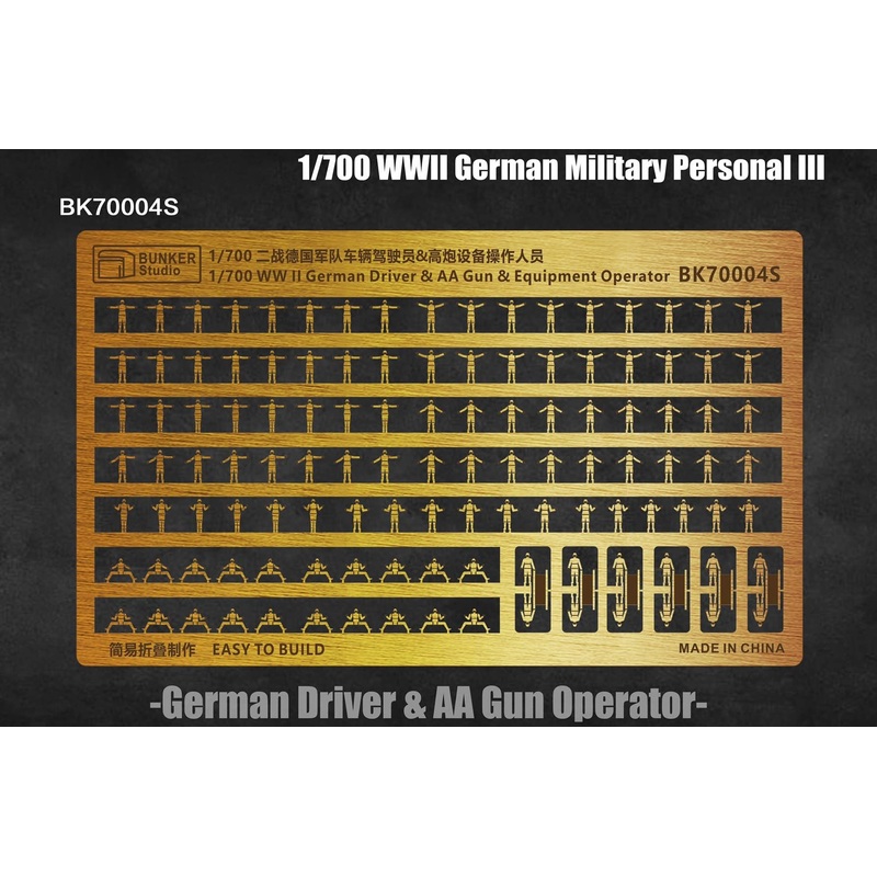 1/700 WW.II German Soldier (Anti-Aircraft Gun Crew) Figure Set III