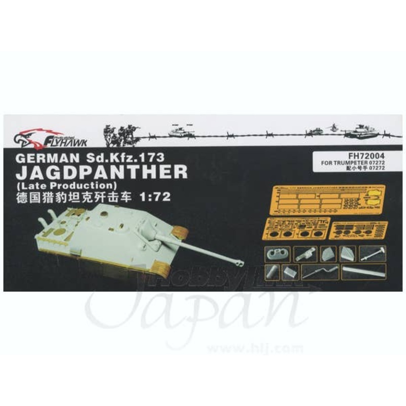 1/72 Sd.kfz.173 Jagdtiger Late Production Detail Parts (Trumpeter)