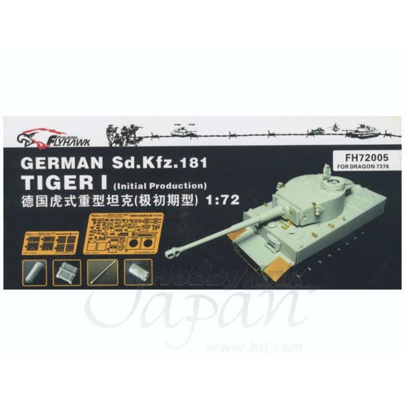 1/72 Sd.kfz.181 Tiger I Initial Production Detail Parts (Dragon)