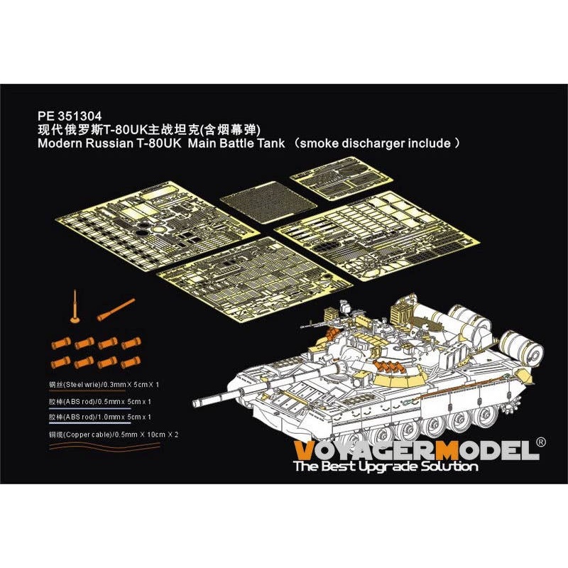 1/35 Modern Russian T-80UK Main Battle Tank (smoke discharger include)(For RFM 5115)