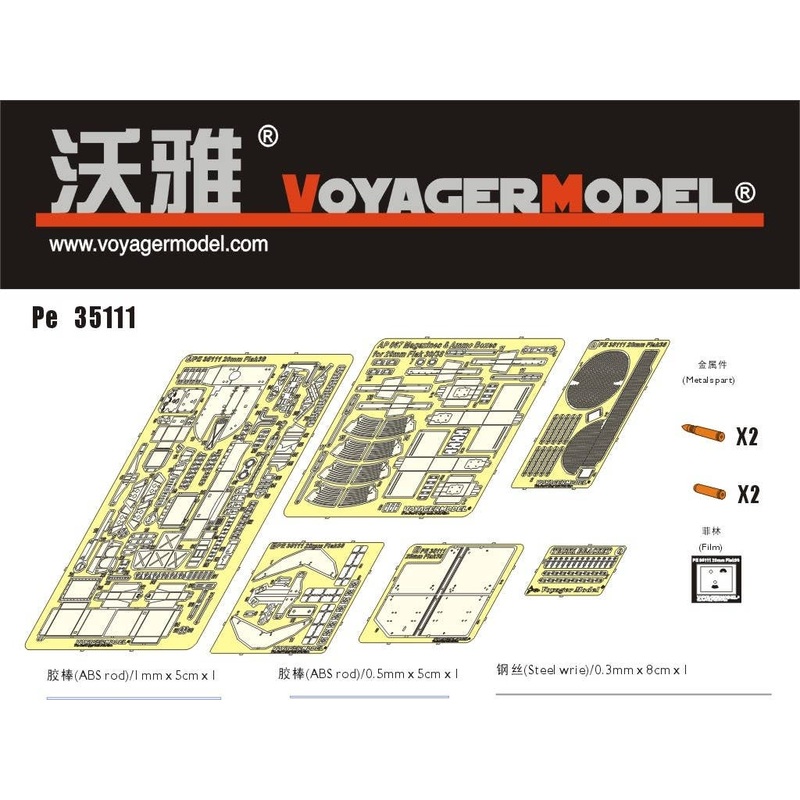 1/35 Photo Etched Set for 20mm Flak 38 (For Dragon)