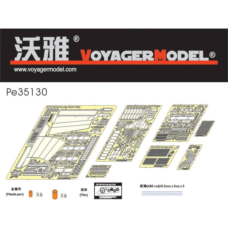 1/35 Photo Etched set for Sd.Kfz 234/2 Puma 8Rad (For DRAGON6256)