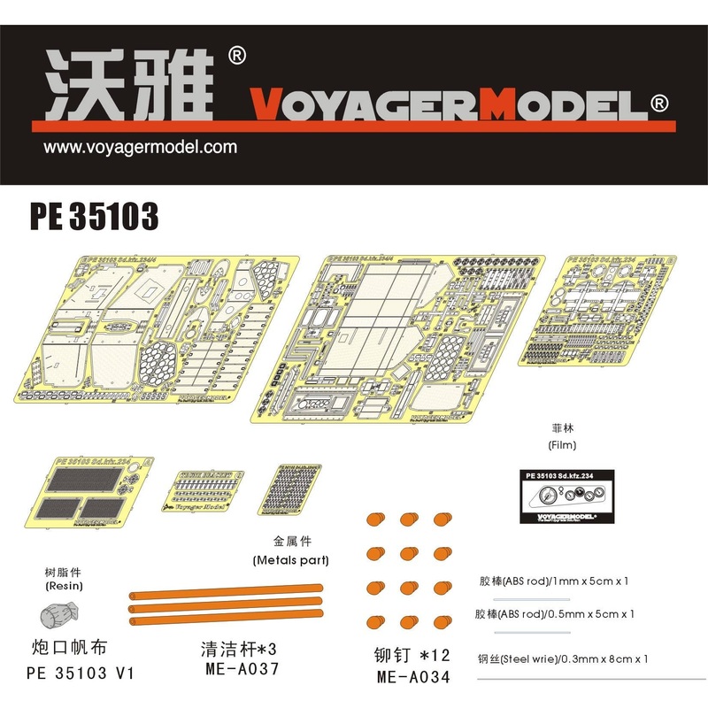1/35 Photo Etched Set for Sd.Kfz 234 8 Rad (For Dragon)