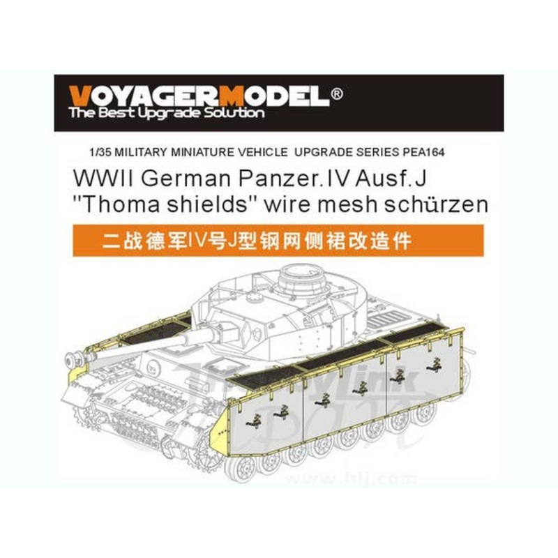 1/35 Pz.IV Ausf.J "Thoma Shields" Wire Mesh Schurzen (for All)